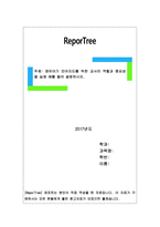 영유아기 언어지도를 위한 교사의 역할과 중요성을 실제 예를 들어 설명하시-1