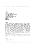 영유아기 언어지도를 위한 교사의 역할과 중요성을 실제 예를 들어 설명하시-2