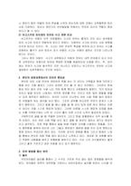 영유아기 언어지도를 위한 교사의 역할과 중요성을 실제 예를 들어 설명하시-3