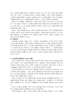 영유아기 언어지도를 위한 교사의 역할과 중요성을 실제 예를 들어 설명하시-4