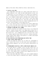 영유아기 언어지도를 위한 교사의 역할과 중요성을 실제 예를 들어 설명하시-5