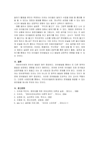 영유아기 언어지도를 위한 교사의 역할과 중요성을 실제 예를 들어 설명하시-6