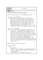 영유아기와 청소년기에 나타날 수 있는 정신건강문제에 대한 이해와 대처방안-1