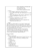 영유아기와 청소년기에 나타날 수 있는 정신건강문제에 대한 이해와 대처방안-2