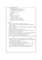 영유아기와 청소년기에 나타날 수 있는 정신건강문제에 대한 이해와 대처방안-3