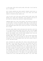 영유아기의 연령별 신체발달의 특성을 설명하고 통합적인 발달 을 돕는 신체-2