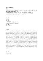영유아를 10여분 직접 관찰하거나 영상을 시청하고 일화기록법으로 관찰기록-1