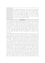 영유아를 10여분 직접 관찰하거나 영상을 시청하고 일화기록법으로 관찰기록-3