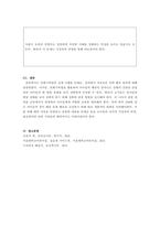 영유아를 10여분 직접 관찰하거나 영상을 시청하고 일화기록법으로 관찰기록-4