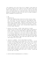 영유아보육, 미혼모가정, 한부모가정, 다문화가정, 새터민가정, 중독가정, 조손가          정 중 한 가지 주제를 택하여 관련 기사 5편으로 찾아 내용을 요약정리 한 후, 개인적인 견해 및 느낀 점을 작성하시오.-2
