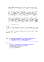 영유아보육, 미혼모가정, 한부모가정, 다문화가정, 새터민가정, 중독가정, 조손가          정 중 한 가지 주제를 택하여 관련 기사 5편으로 찾아 내용을 요약정리 한 후, 개인적인 견해 및 느낀 점을 작성하시오.-4