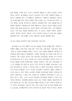 영유아의 놀이지도 시 교사의 역할과 놀이발달을 촉진하기 위한 상호작용-4