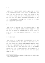영유아의 문제 행동에 영향을 미치는 요인과 영유아 문제행동 사례를 몇-3