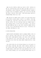영유아의 문제 행동에 영향을 미치는 요인과 영유아 문제행동 사례를 몇-4