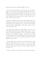 영유아의 문제 행동에 영향을 미치는 요인과 영유아 문제행동 사례를 몇-5