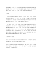 영유아의 문제 행동에 영향을 미치는 요인과 영유아 문제행동 사례를 몇-6