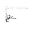 영유아의 발달영역 하나를 선택하여신체, 인지, 사회정서 그 영역의 영-1