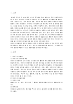 영유아의 발달영역 하나를 선택하여신체, 인지, 사회정서 그 영역의 영-2