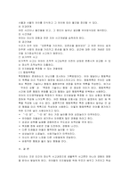 영유아의 발달영역 하나를 선택하여신체, 인지, 사회정서 그 영역의 영-3