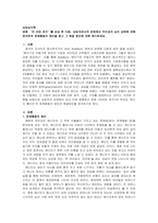 영화 ‘라 비앙 로즈’를 감상 한 다음, 상담자로서의 관점에서 주인공의 -1