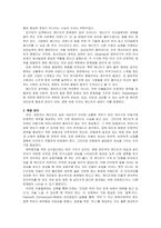 영화 ‘라 비앙 로즈’를 감상 한 다음, 상담자로서의 관점에서 주인공의 -2