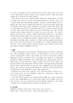 영화 ‘라 비앙 로즈’를 감상 한 다음, 상담자로서의 관점에서 주인공의 -3