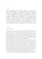 영화 ‘여자, 정혜’를 감상 한 다음, 상담자로서의 관점에서 주인공의 심-2