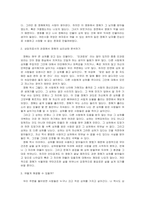 영화 ‘여자, 정혜’를 감상 한 다음, 상담자로서의 관점에서 주인공의 심-3
