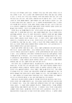 영화 ‘여자, 정혜’를 감상 한 다음, 상담자로서의 관점에서 주인공의 심-4