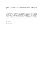 영화 ‘여자, 정혜’를 감상 한 다음, 상담자로서의 관점에서 주인공의 심-5