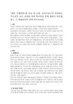 영화 굿윌헌팅을 감상 한 다음, 상담자로서의 관점에서 주인공의 심리 -1