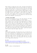 영화 굿윌헌팅을 감상 한 다음, 상담자로서의 관점에서 주인공의 심리 -2