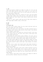 영화 블랙을 보고, 미셀을 변화시켰던 사하이 선생님의 모습과 앞으로 장애-2