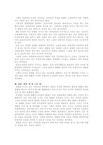 영화 블랙을 보고, 미셀을 변화시켰던 사하이 선생님의 모습과 앞으로 장애-3