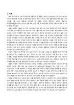 영화기획제작 기말과제 영화기획 및 제작의 각 단계를 체계적으로 자세히 설-2