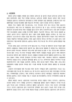 영화기획제작 기말과제 영화기획 및 제작의 각 단계를 체계적으로 자세히 설-3