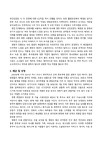 영화기획제작 기말과제 영화기획 및 제작의 각 단계를 체계적으로 자세히 설-6