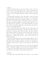 영화로생각하기 교재를 기준으로 10장 11장 15장에 소-3