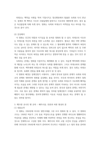 영화로생각하기 교재를 기준으로 10장 11장 15장에 소-5