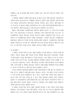 영화로생각하기 교재를 기준으로 10장 11장 15장에 소-6