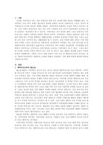 예비부모교육의 활성화 방안에 대해 조사하시오-2
