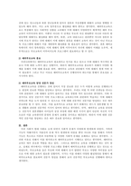 예비부모교육의 활성화 방안에 대해 조사하시오-4