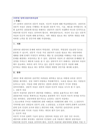 예비상담사로서, 자신이 갖고 있는 전문적 자질과 인간적 자질에 대해 분석-1
