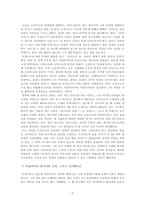 오페라 마술피리(모차르트) 감상문-2