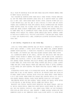오페라 마술피리(모차르트) 감상문-4