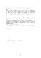 오페라 마술피리(모차르트) 감상문-5