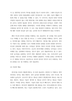 외국어로서 한국어교수학자가 갖추어야 할 자질과 역량이 무엇인지 논하시-3