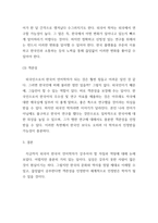 외국어로서 한국어교수학자가 갖추어야 할 자질과 역량이 무엇인지 논하시-4