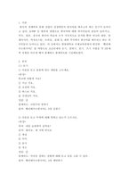 외국어로서의한국어능력평가론  초급에서 듣기 말하기 읽기 쓰기 시험을-3