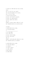 외국어로서의한국어능력평가론  초급에서 듣기 말하기 읽기 쓰기 시험을-4